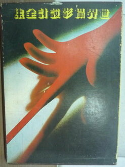 【書寶二手書T8/攝影_YFR】世界攝影設計全集