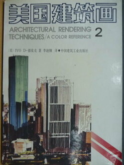 【書寶二手書T9/建築_QKN】美國建築畫_2_德皮克