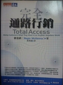 【書寶二手書T5/行銷_GMY】完全通路行銷_麥金納/著 , 黃秀媛