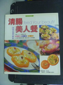 【書寶二手書T6/美容_NHB】清腸美人餐_林秋香作