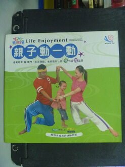 【書寶二手書T8/大學教育_NHB】YOYO點點名:親子動一動_東森電視