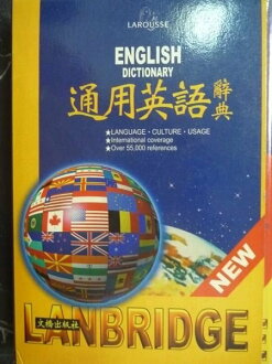 【書寶二手書T5/字典_GMM】通用英語辭典_原價550_Faye Carney/主編