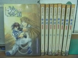 【書寶二手書T7/一般小說_QIP】槍道_全19冊合售_霞飛雙頰