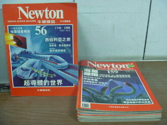 【書寶二手書T5/雜誌期刊_RGV】Newton牛頓雜誌_56170期間_6本合售_超導體的世界等