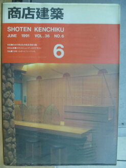 【書寶二手書T9/建築_QIS】商店建築_6_日文書