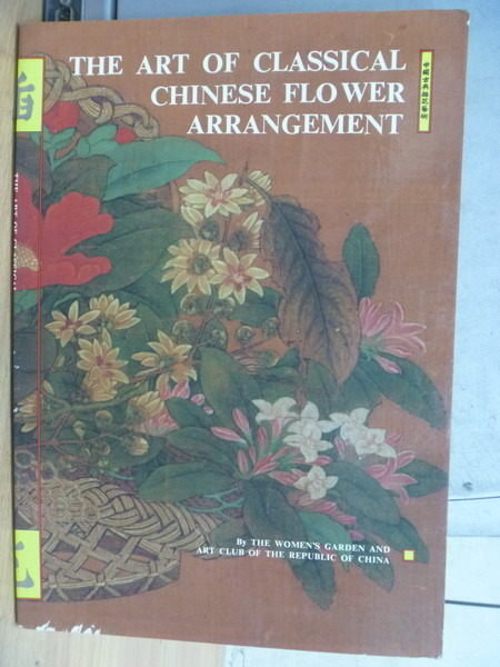 【書寶二手書T8／園藝_WHA】The Art of Classical Chinese Flower Arrangem