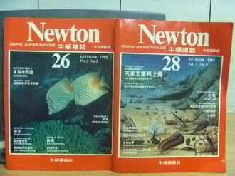 【書寶二手書T8/雜誌期刊_PPJ】Newton牛頓雜誌_26.28期_2本合售_東馬來西亞等