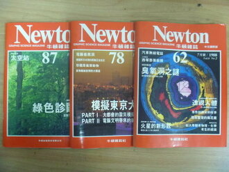 【書寶二手書T7/雜誌期刊_PAD】Newton牛頓雜誌_62.78.87期_3本合售_透視人體等