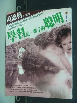 【書寶二手書T3/勵志_NIH】學習是一輩子的聰明_司恩魯