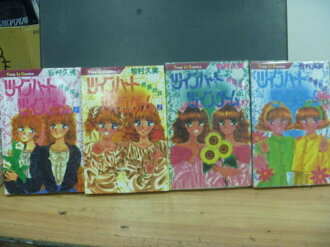 【書寶二手書T7/漫畫書_NAO】俏麗姊妹_全14集合售_牧村久實