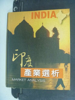 【書寶二手書T3／財經企管_NIV】印度產業選析_外貿協會