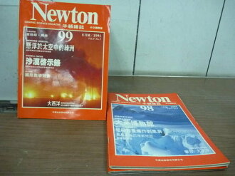 【書寶二手書T8/雜誌期刊_YFT】牛頓雜誌_98100期_3本合售_沙漠啟示錄等
