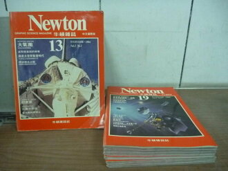 【書寶二手書T9/雜誌期刊_XCI】牛頓雜誌_大氣圈等_1319期_7冊合售