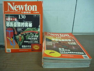 【書寶二手書T8/雜誌期刊_YHC】牛頓雜誌_130139期_邪馬臺國的奧秘等_9本合售