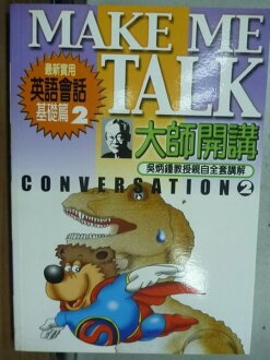 【書寶二手書T6／語言學習_JHH】Make Me Talk_大師開講_英語會話基礎篇2