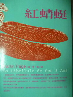 【書寶二手書T2／翻譯小說_JAA】紅蜻蜓-La Libellule de Ses 8 Ans_Martin Page