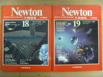【書寶二手書T8/雜誌期刊_PPX】Newton牛頓雜誌_18.19期_2本合售_北海道火狐等