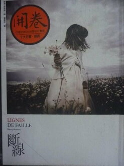 【書寶二手書T2/翻譯小說_GPC】斷線_陳蓁美, 南希‧休絲