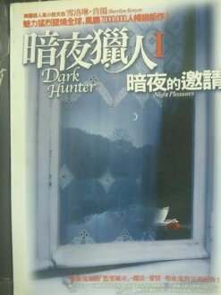 【書寶二手書T2/一般小說_GPC】暗夜的邀請_雪洛琳‧肯揚