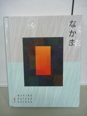 【書寶二手書T9/語言學習_XAW】夥伴_1