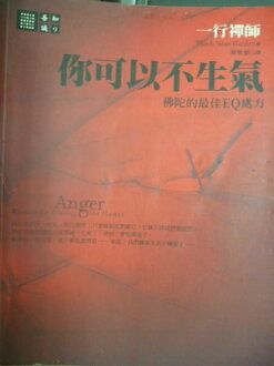 【書寶二手書T7/宗教_QDO】你可以不生氣_一行禪師 , 游欣慈