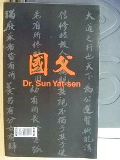 【書寶二手書T6/傳記_PQE】國父_Dr.Sun Yat-sen