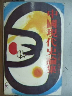 【書寶二手書T2/歷史_LGB】中國現代史論集_第五輯 軍閥政治_張玉法