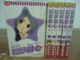 【書寶二手書T4/漫畫書_HFN】獵夢甜心_相原實貴_16冊合售