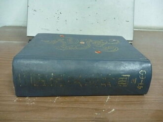 【書寶二手書T3/歷史_HEW】三國演義_連環畫_第三冊_簡體字