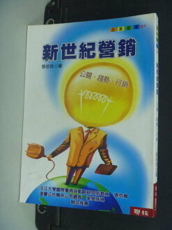 【書寶二手書T3/行銷_NKR】新世紀營銷_張依依