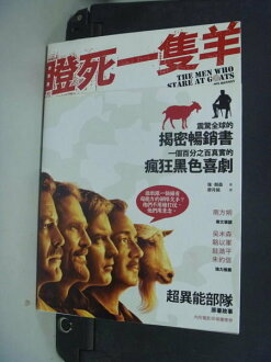 【書寶二手書T2/翻譯小說_NLC】瞪死一隻羊_原價300_廖月娟, 強‧朗森