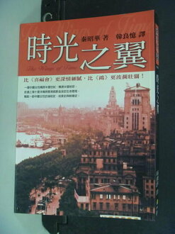 【書寶二手書T6/傳記_NLE】時光之翼_韓良德, 秦昭軍