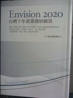 【書寶二手書T6/財經企管_GQH】Envision 2020_天下雜誌編輯團隊撰文
