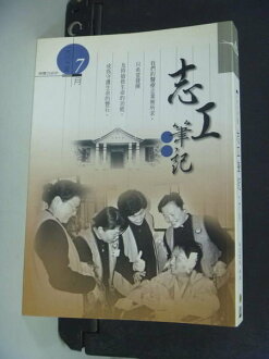 【書寶二手書T3/宗教_NLO】2002年志工筆記.7月_靜思書齋