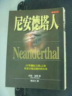 【書寶二手書T8/翻譯小說_NLP】尼安德塔人_原價340_楊淑文, 約翰.達頓