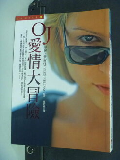 【書寶二手書T2/翻譯小說_NLP】OJ愛情大冒險_海倫.費爾汀