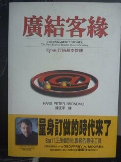 【書寶二手書T2/行銷_GQK】廣結客緣_原價380_陳正平, 漢斯.彼德