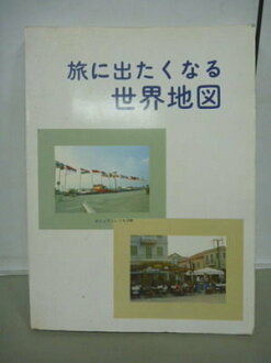 【書寶二手書T9/地理_XAX】讓人想要出外旅遊的世界地圖