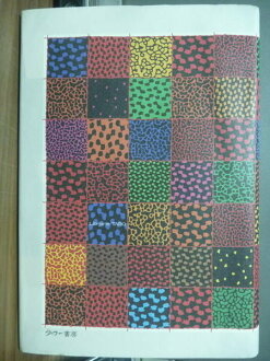 【書寶二手書T4/原文小說_KDV】人生論(新裝版)_山口博譯_日文原文