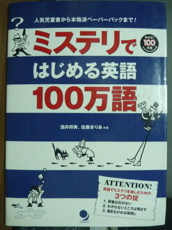 【書寶二手書T7/語言學習_KDU】英語初步100萬字_酒井邦秀_日文原文