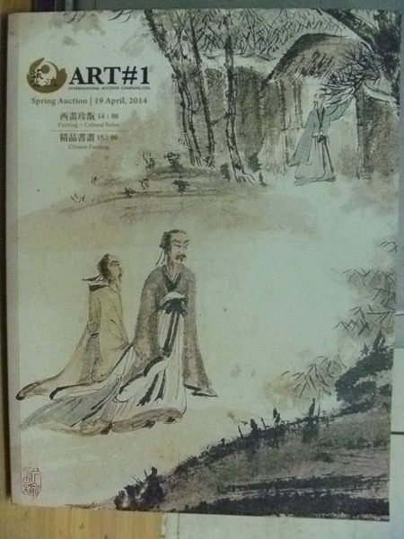 【書寶二手書T5／收藏_WEP】藝流Spring Auction_西畫珍翫.精品書畫_2014.4