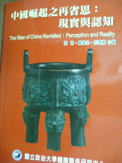 【書寶二手書T2/政治_PNH】中國崛起之再省思:現實與認知_袁易…等
