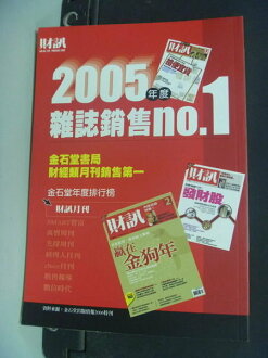 【書寶二手書T3/股票_NJE】股市萬用手冊(上)_產業百科全書_原價360