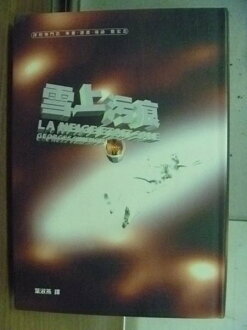 【書寶二手書T7/翻譯小說_MBO】謀殺專門店-雪上污痕_Jim Thompson