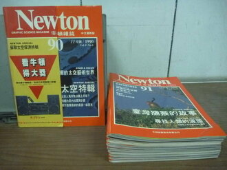 【書寶二手書T8/雜誌期刊_RBM】牛頓雜誌_90~99期_10本合售_太空特輯等