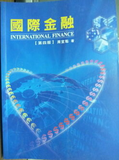 【書寶二手書T4/大學商學_PDA】國際金融_周宜魁_4/e