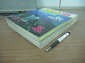 【書寶二手書T6/雜誌期刊_MML】哥白尼21_90~98期間_6本合售_海族朋友大亮相等