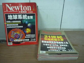 【書寶二手書T3/雜誌期刊_YDH】牛頓雜誌_210219期間_7本合售_地球系統全解等