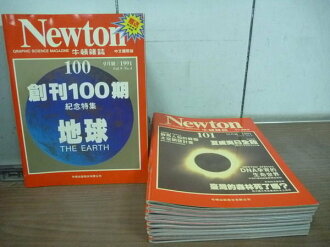 【書寶二手書T5/雜誌期刊_RCU】牛頓雜誌_100109期_10本合售_地球風貌等
