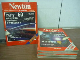 【書寶二手書T9/雜誌期刊_RHD】牛頓雜誌_6067期_共8本合售_細說相對論等